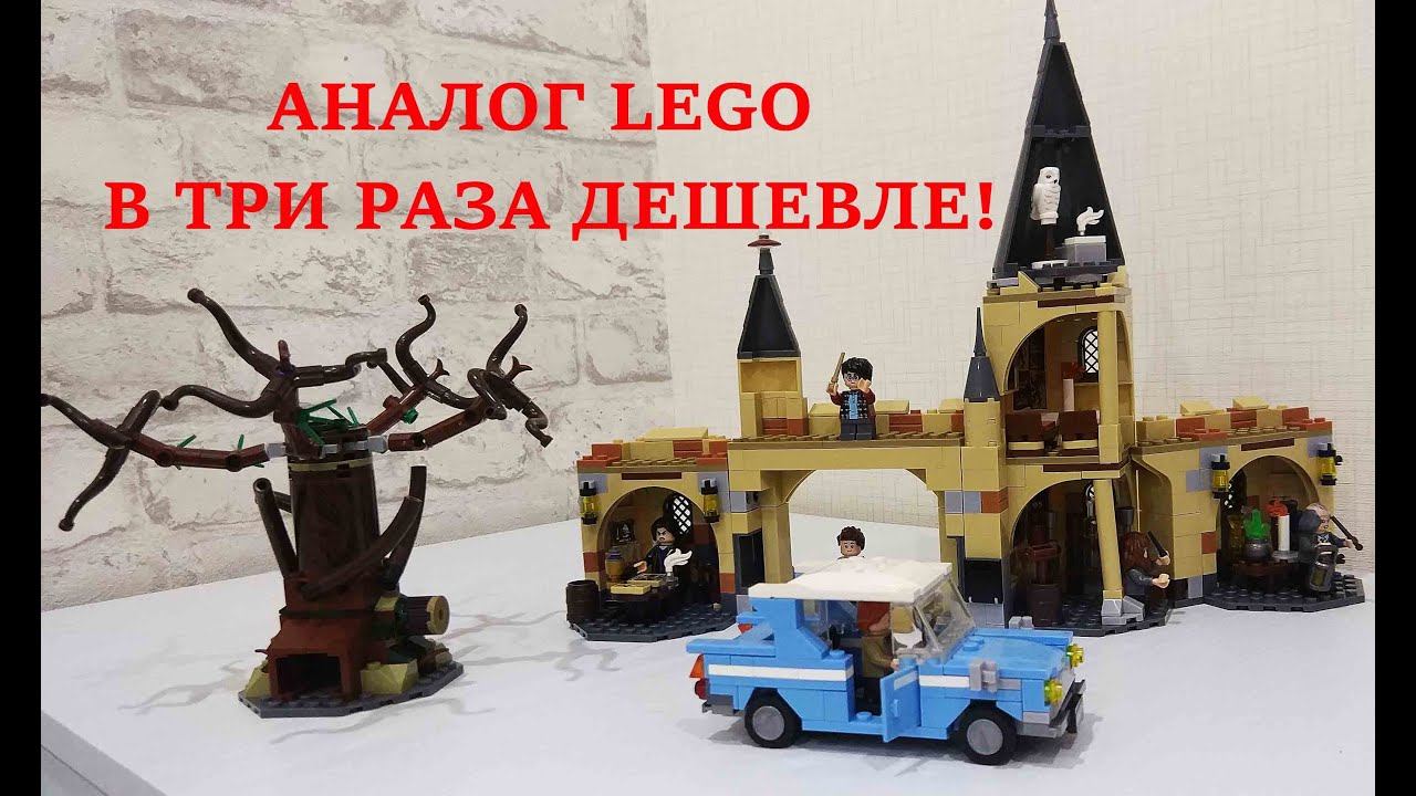 КОНСТРУКТОР BELA (Justice Magician) - АНАЛОГ LEGO НО В ТРИ РАЗА ДЕШЕВЛЕ