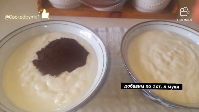 Лёгкий пирог "ЗЕБРА" без яиц / Zebra pie without egg / Tuxumsiz mazali zebra pirogi