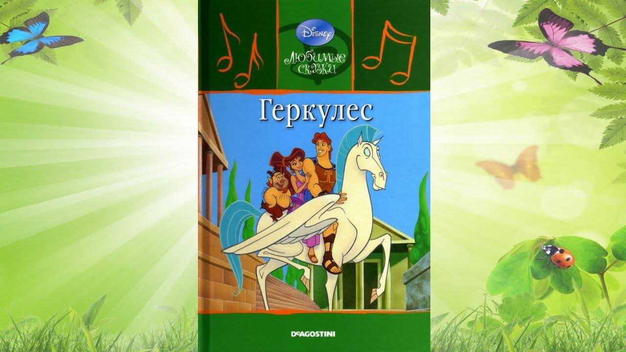 Сказка 342 Геркулес. Самоделки: Оригами - паук. смотреть онлайн