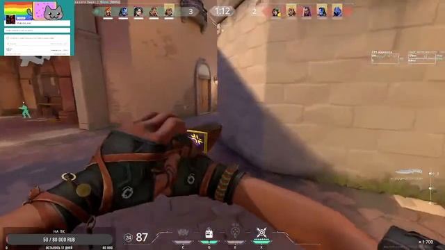 Играю в Valorant | Играем плей офф ,одна победа нас отделяет от успеха | Общаемся со зрителями . смотреть онлайн