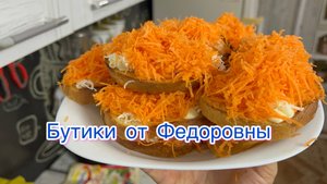 Бутики от Федоровны, и все как есть у меня ,  поставили стабилизатор