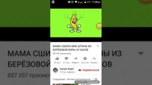 Мама сшила мне штаны из берёзовой коры 10:00 возвращения