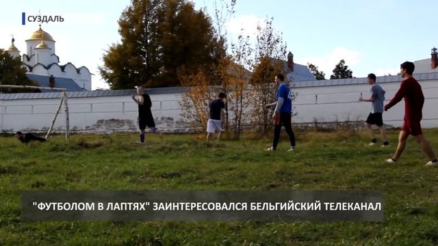 2017 10 11 HD + БК Футбол в лаптях смотреть онлайн