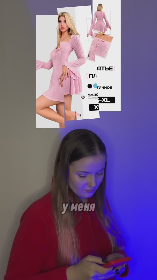 Инфографика для платья ✨