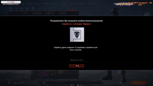 Открытие коробок в супер " игре " Warface смотреть онлайн