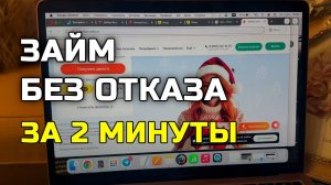 Где Взять Займ Если Везде Отказывают И Уже Есть Займы