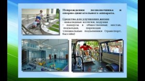 3 декабря -День инвалидов