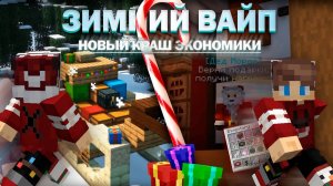 🎄Обзор зимнего вайпа на сервера SantyWorld! лучшее обновление?🎄