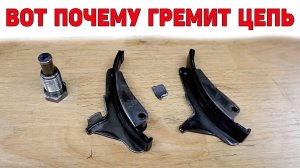 Сломался успокоитель цепи. Audi 2.5 TDI V6.