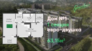 ЖК Гриновский. Евродвушка 63м в Феодосии у моря