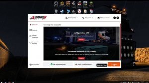 КАК ПРАВИЛЬНО УСТАНОВИТЬ МОДИФИКАЦИИ НА TRUCKERS MP // HOW TO PROPERLY INSTALL MODS ON TRUCKERS MP