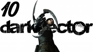 Dark Sector / Мотыльки на Огонь [Часть 4]