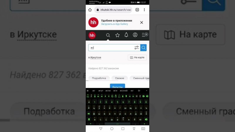 Сайт Headhunter не работает фильтр городов SVID 20220326 122722 1