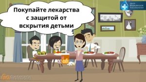 Профилактика отравлений у детей.