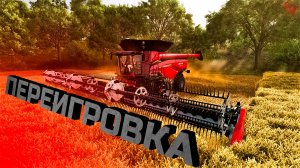 Farming Simulator 25 -  Переигровка - Прохождение #2