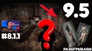 Silent Hill 2. Часть VIII. Конец близко...