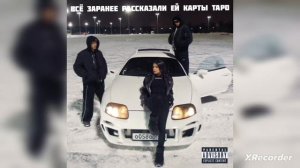Егор Крид Tenderlybae Егорик Таро Без мата #егоркрид #tenderlybae #крид