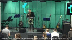 Воскресное богослужение в Церкви Источник жизни 08.12.2024