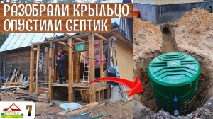 Работа в деревне 7. Изготовление дренажного колодца, септик под землей, насосная станция во льду