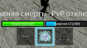 развиваююсь в блокс фрутс