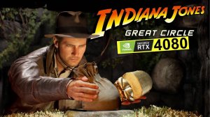 Indiana Jones And The Great Circle для ПК RTX 4080 Игровой процесс с максимальными настройками