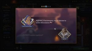 Dota 2 Шпили Скайраса. Проклятье пунцового вздутия 1