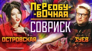 Переобувочная. Современное искусство. Выпуск 5