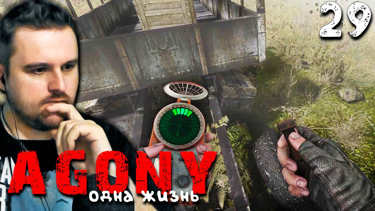 ПЕРВЫЙ АРТЕФАКТ (29) ► S.T.A.L.K.E.R. Agony