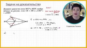 100 % способ как доказать равенство углов, часть 2