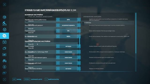 FS-22 NF-Marsch. Серия 30 часть 1. Август нам нужны деньги и новый джонни смотреть онлайн