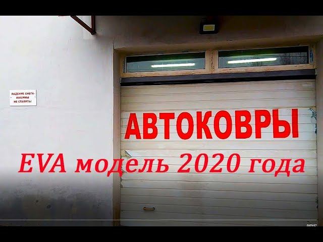 АВТОКОВРИКИ EVA (ЭВА) | МОДЕЛЬ 2020 ГОДА НА KIA OPTIMA