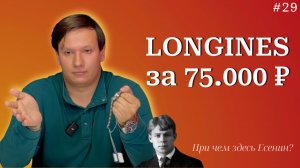 Самый Заряженный Longines Conquest V.H.P. /Лонжин 41 мм / L37164966 / Стильно, не дорого, актуально