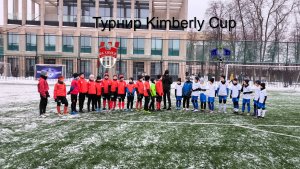 Сшор Олимп Видное - ФК Химки 2 (Red)