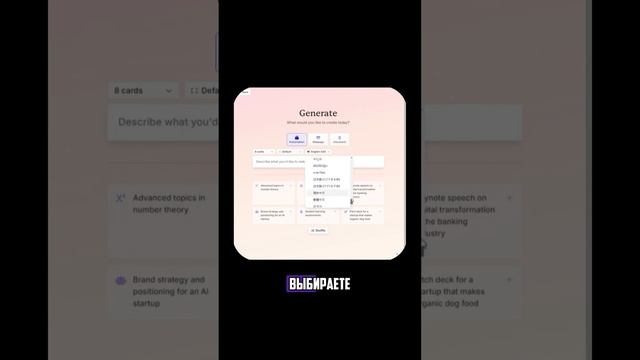 GammaApp - нейросеть для презентаций