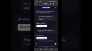 Алиса интервью про МКС