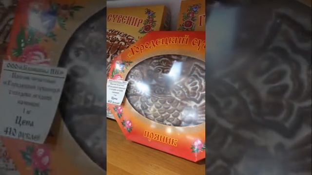 Русские сладости