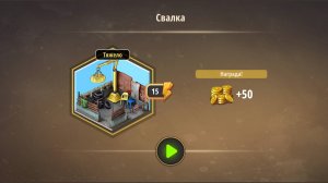 Прохождение игры Rooms & Exits
Глава Злые игры
Уровень 9 Свалка 
Обновленная версия 2024г.
