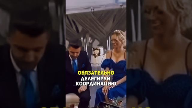 Свадебный тайминг #shorts