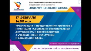 «Социально-воспитательная деятельность и взаимодействие с учреждениями культурной и социальной сфер»