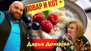 ЗВЁЗДЫ! КАК ДАРЬЯ ДОНЦОВА СОЗДАЕТ ДЕТЕКТИВЫ? ТАЙНЫ ГЕРКУЛЕСОВОЙ КАШИ!