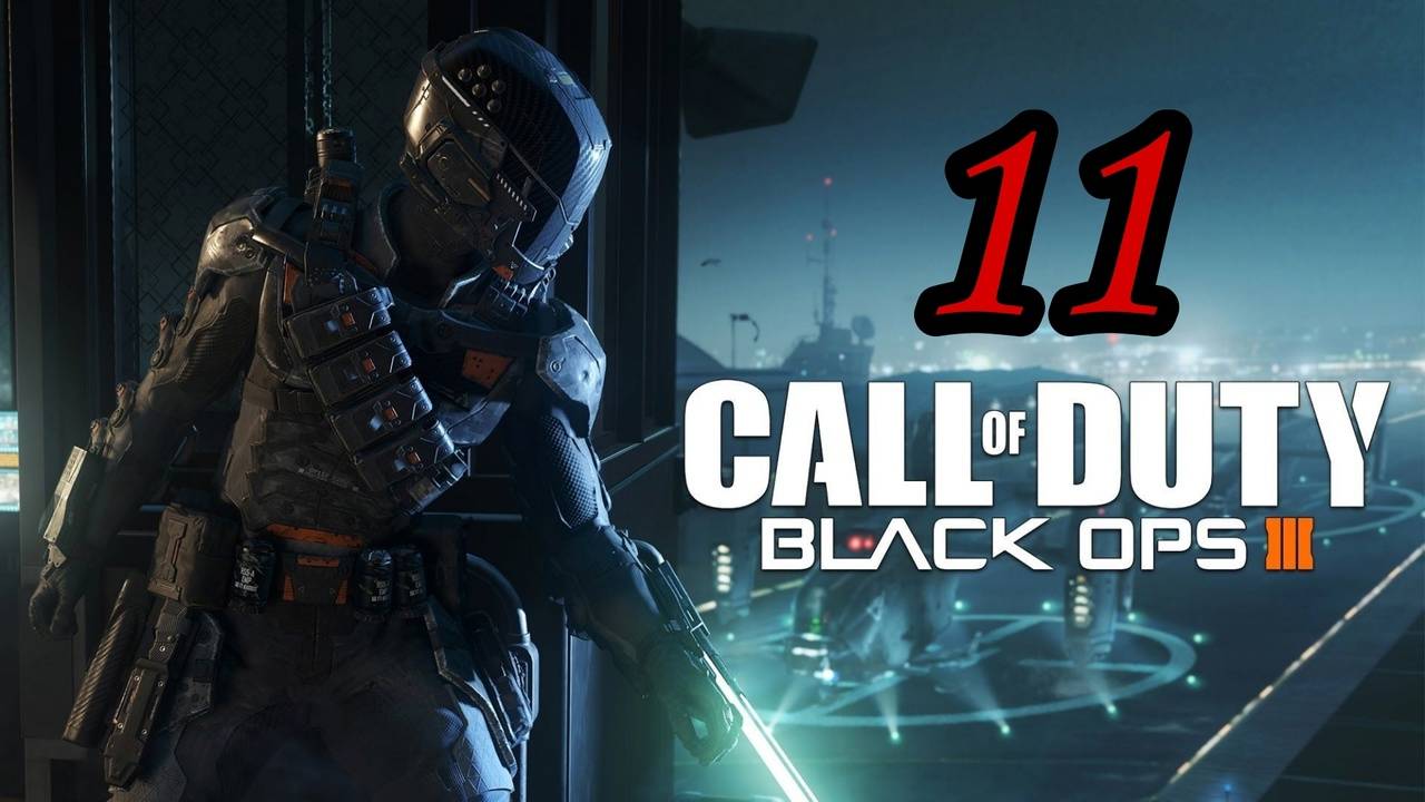 Call of Duty: Black Ops 3 (2015) ~ Прохождение #11 ~ Месть. (часть 2)