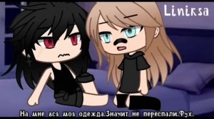 Юмико конец четверти