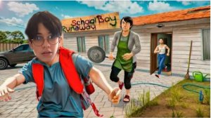 Я СБЕГАЮ ОТ ЗЛЫХ РОДИТЕЛЕЙ В SCHOOL BOY RUNAWAY!