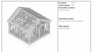 Проект каркасного дома 6х6 м на ленточном фундаменте. Раздел КР.