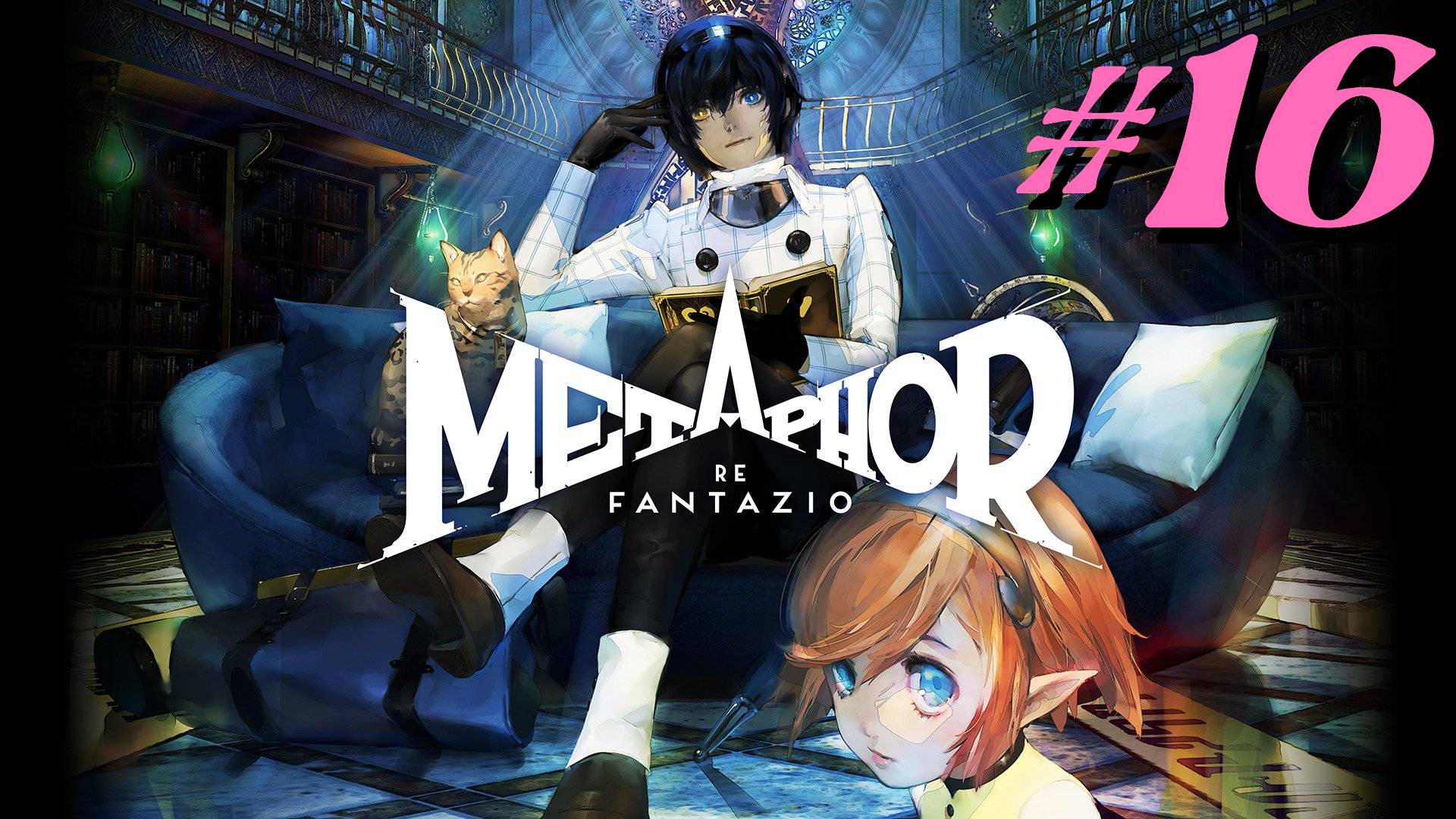Metaphor Re Fantazio прохождение #16
