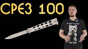 Розыгрыш ЭПАТАЖНОГО ножа, Новинки недели и празднование СРЕЗ 100