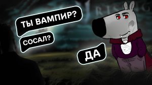 Я просто Чиловый Вампир, который любит сосать кровь | V rising | Приколы в играх | Нарезка моментов