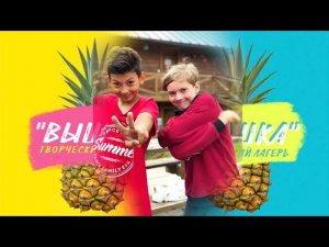 Спортивный лагерь Вышка! Спорт для детей!