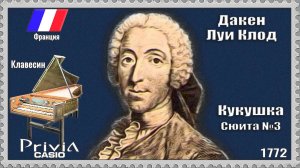 Даке́н Луи Клод. Кукушка. Сюита №3. 1772г. Клавесин.