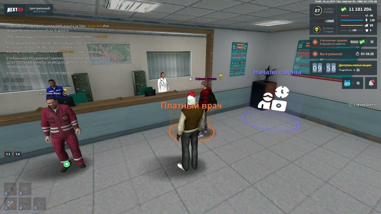 Упоминание родных на NextRP